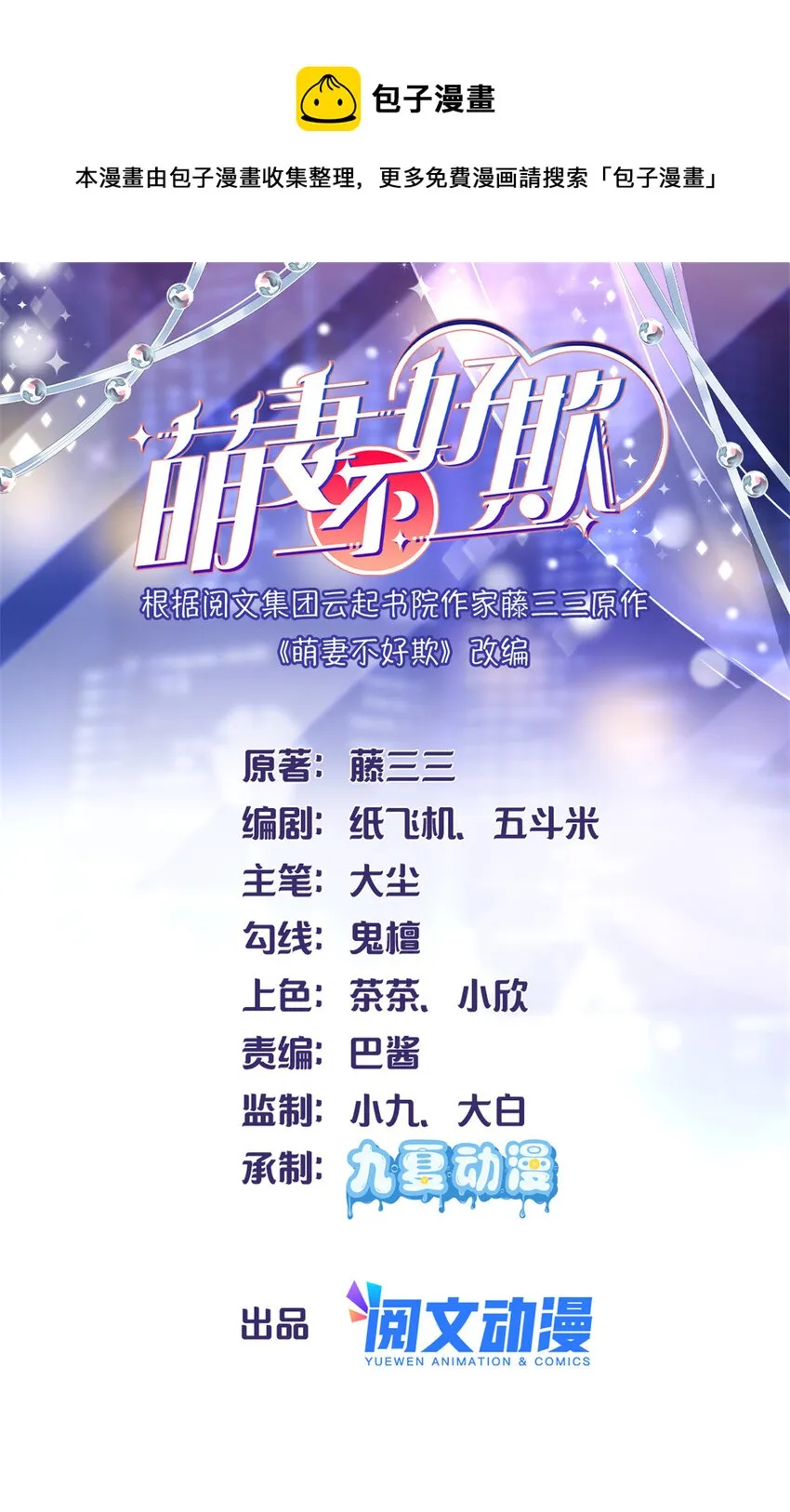 39 深潜危机 第1页
