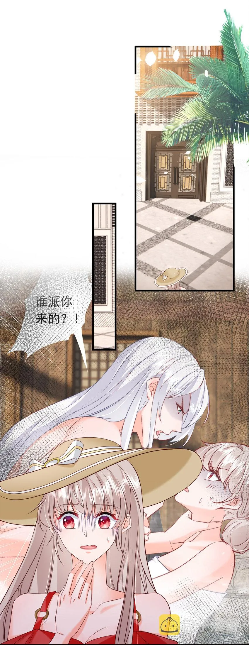 39 深潜危机 第2页