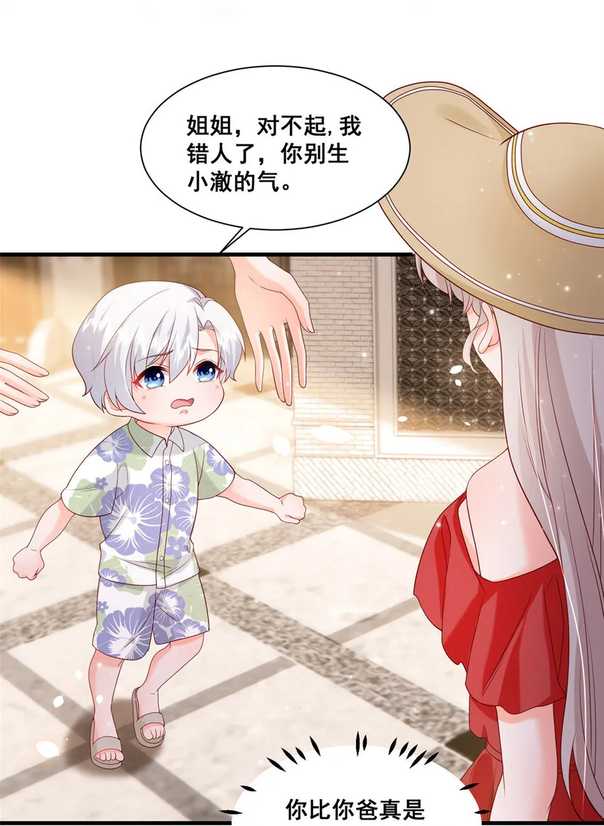 39 深潜危机 第7页