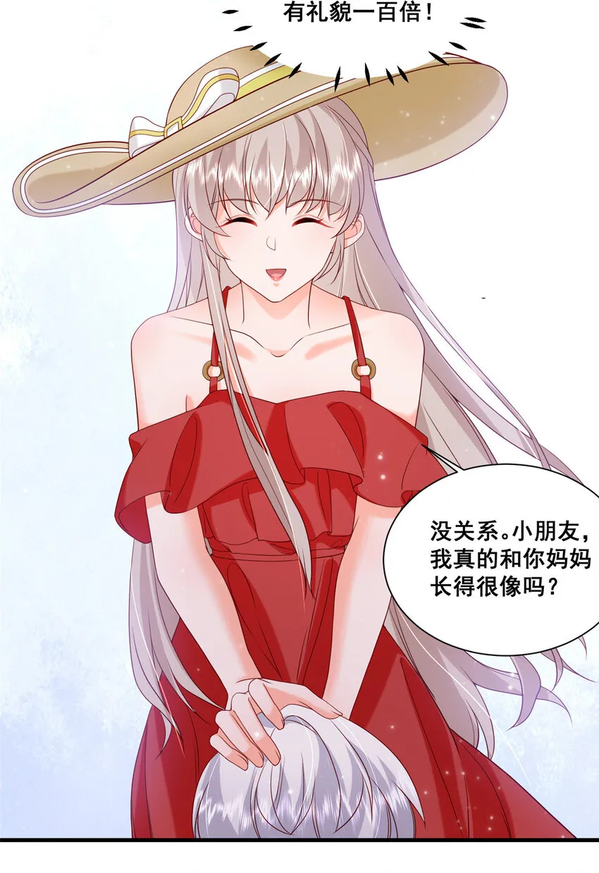 39 深潜危机 第8页