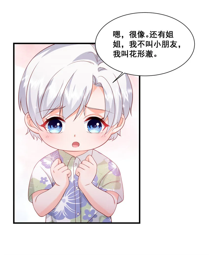39 深潜危机 第9页