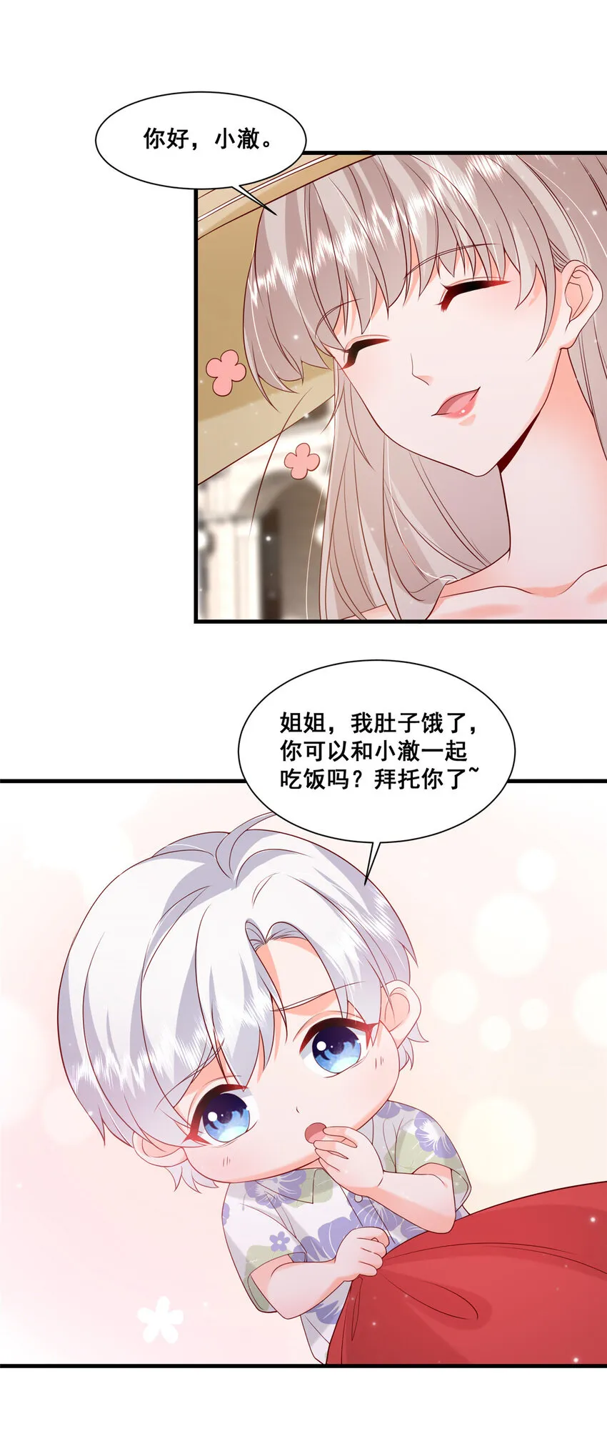 39 深潜危机 第10页