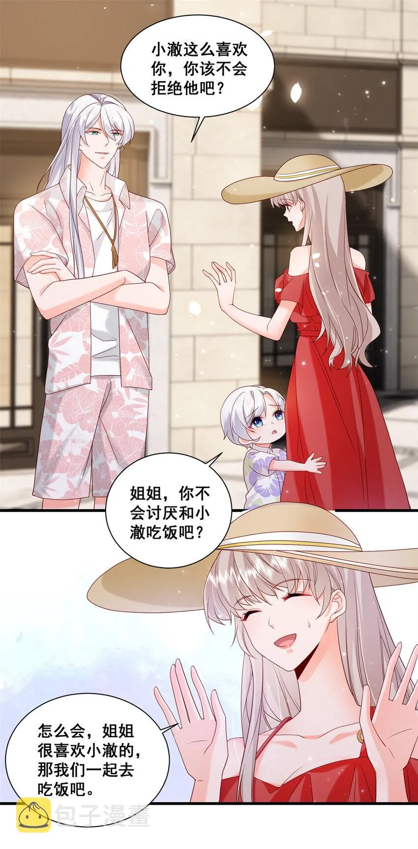 39 深潜危机 第12页
