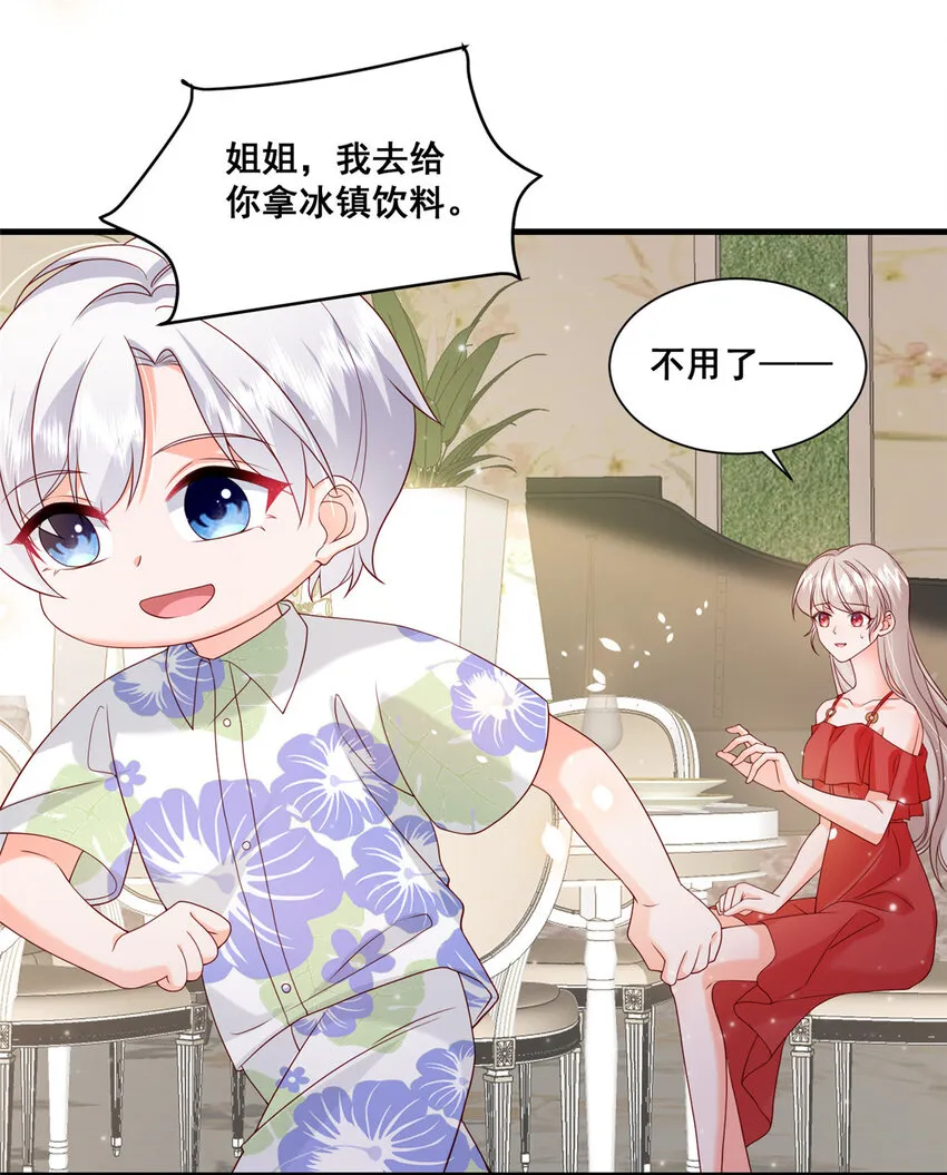 39 深潜危机 第14页