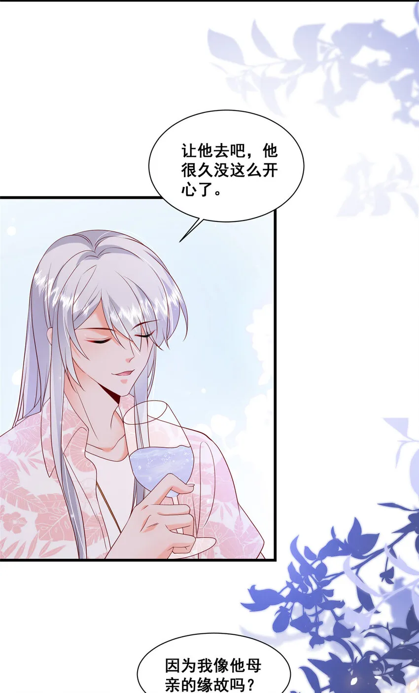 39 深潜危机 第15页