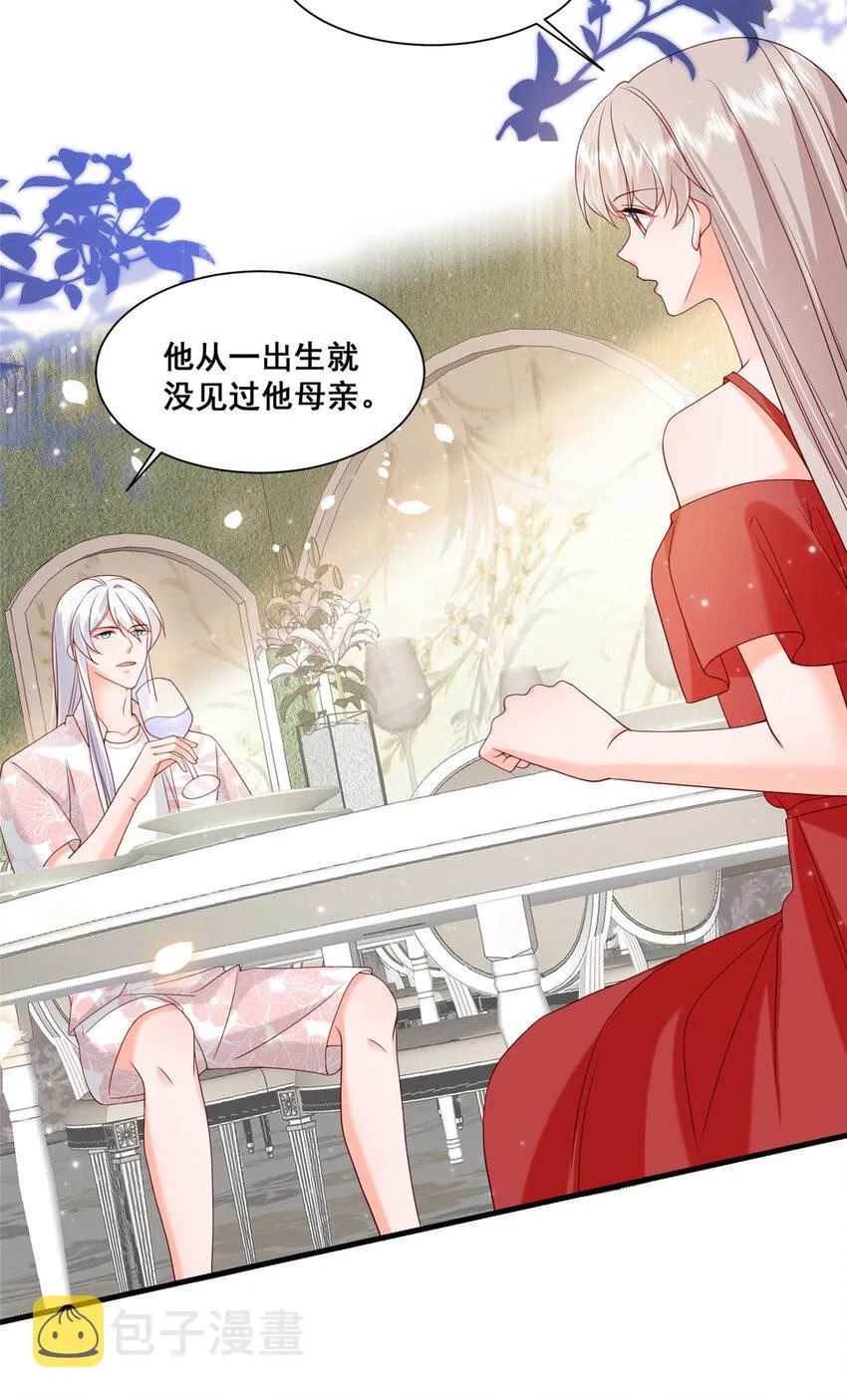 39 深潜危机 第16页