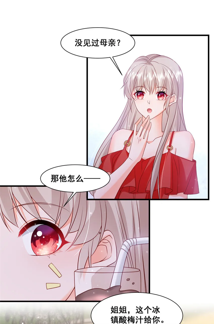 39 深潜危机 第17页