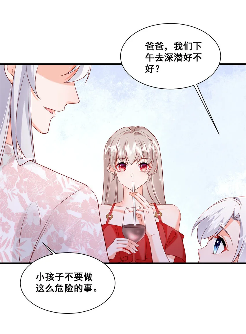 39 深潜危机 第19页