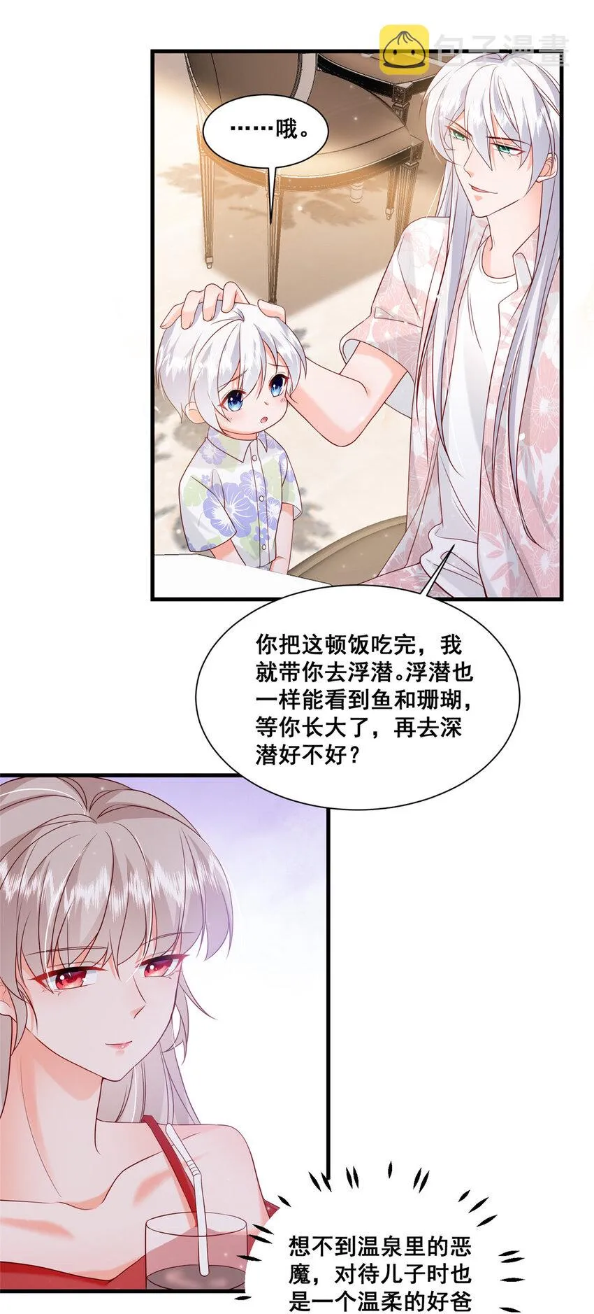 39 深潜危机 第20页