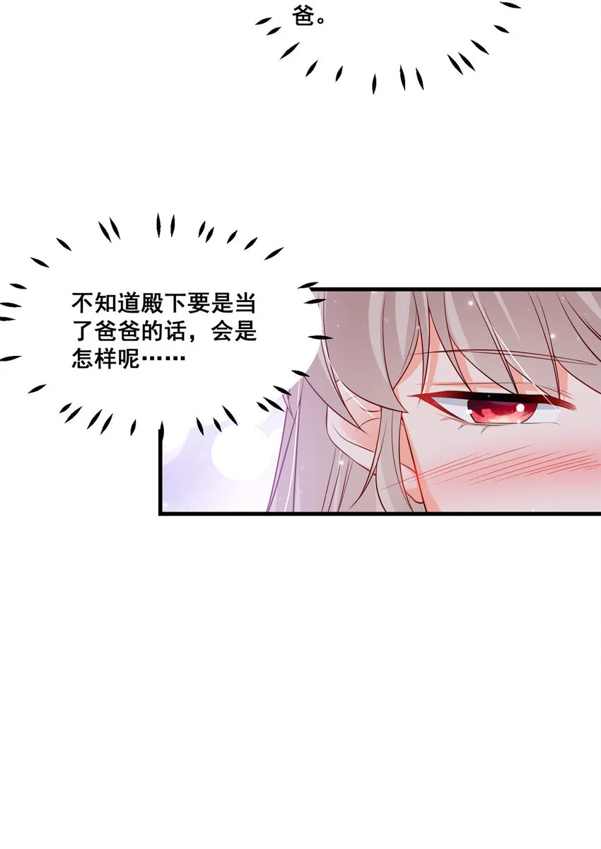 39 深潜危机 第21页