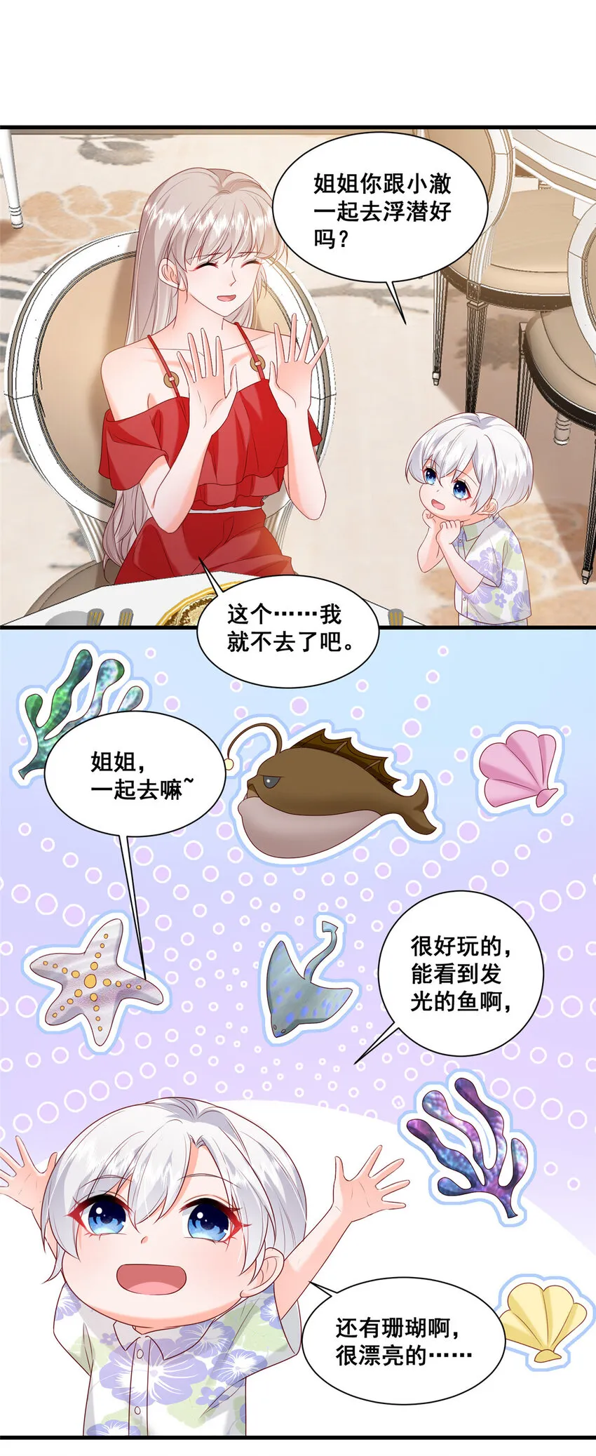 39 深潜危机 第22页