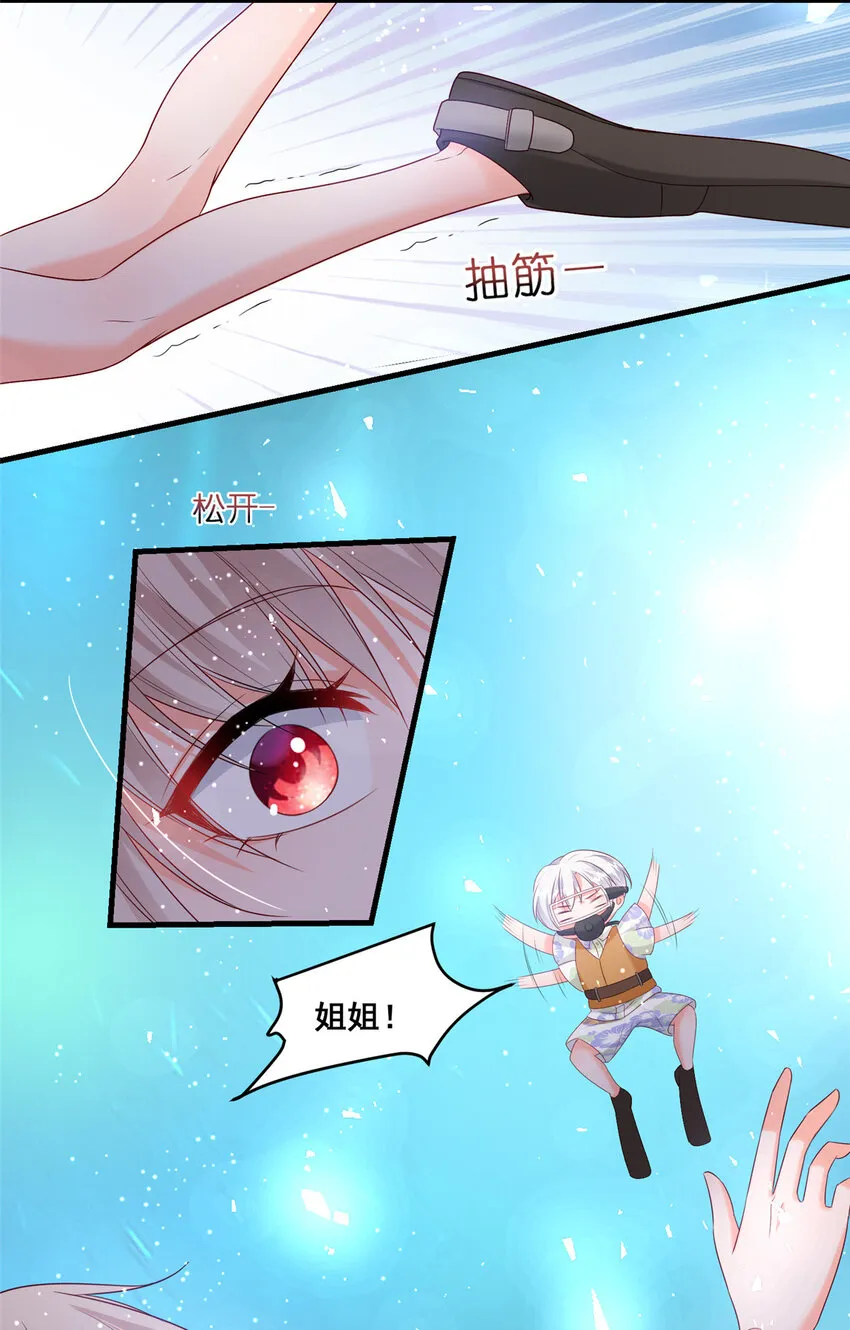 39 深潜危机 第25页