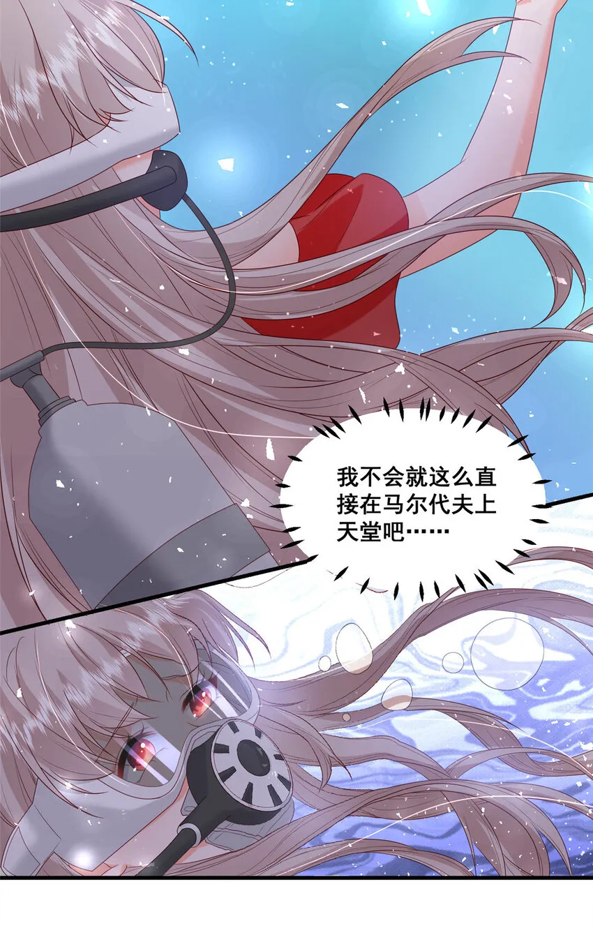 39 深潜危机 第26页