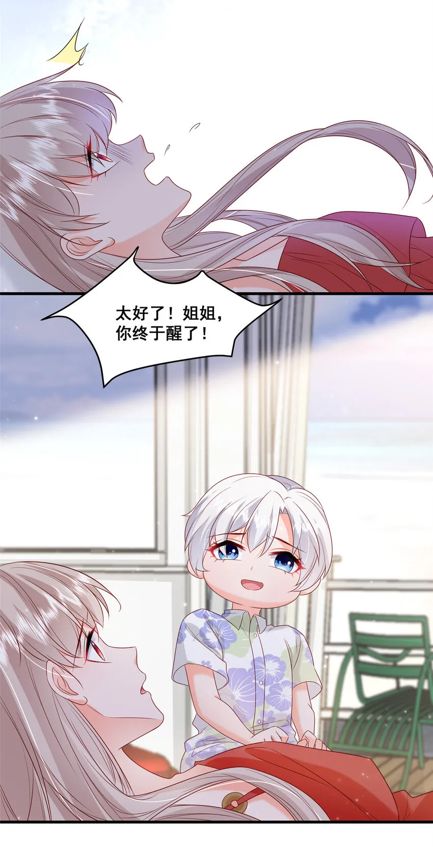 39 深潜危机 第29页