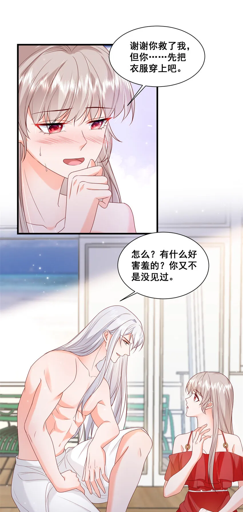 39 深潜危机 第32页