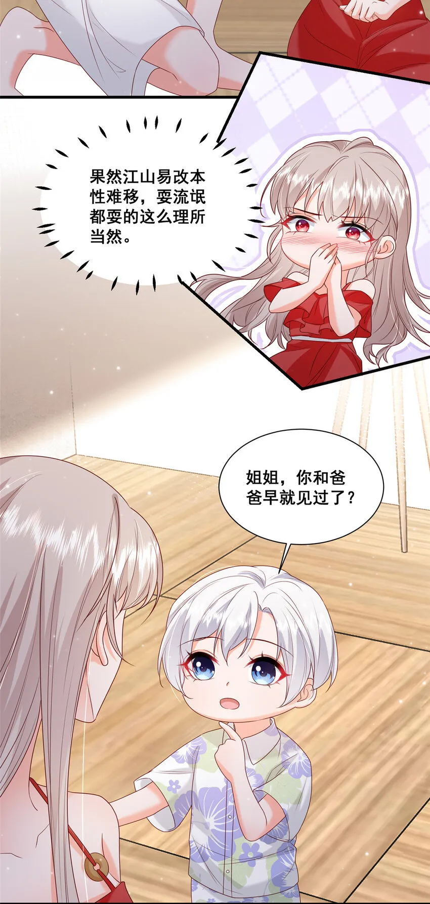 39 深潜危机 第33页