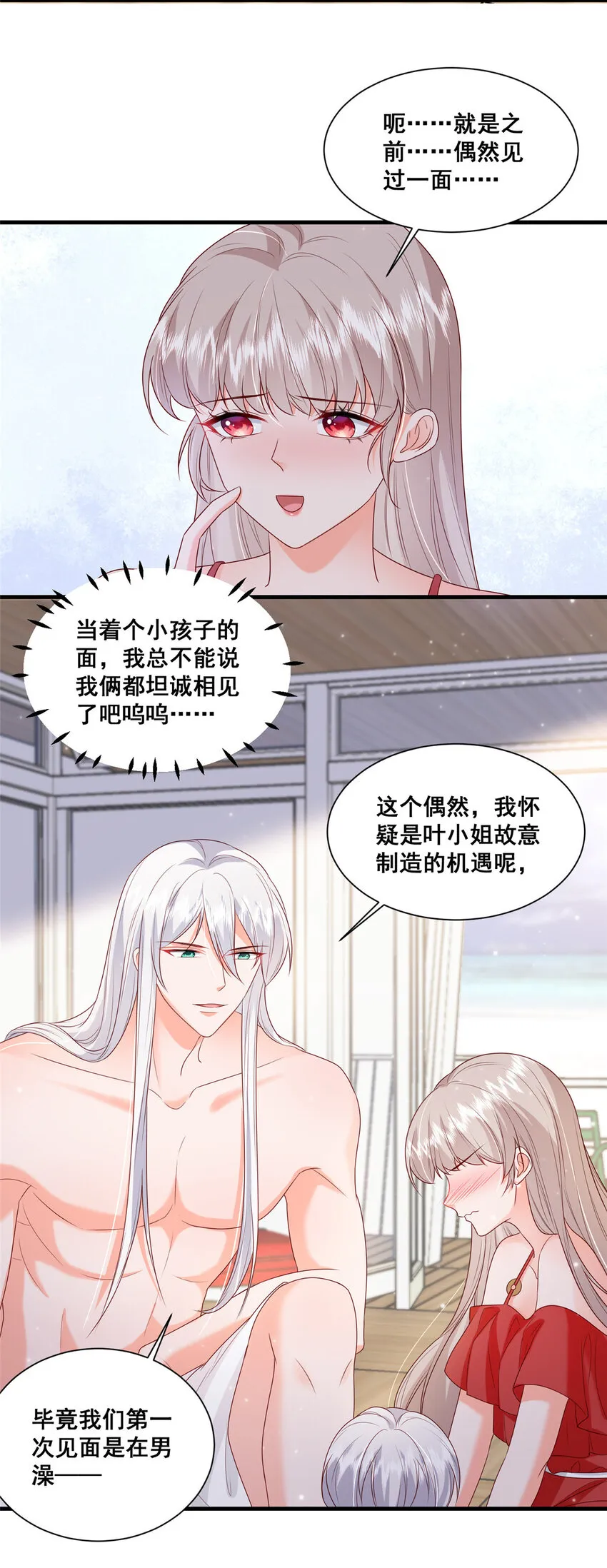 39 深潜危机 第34页