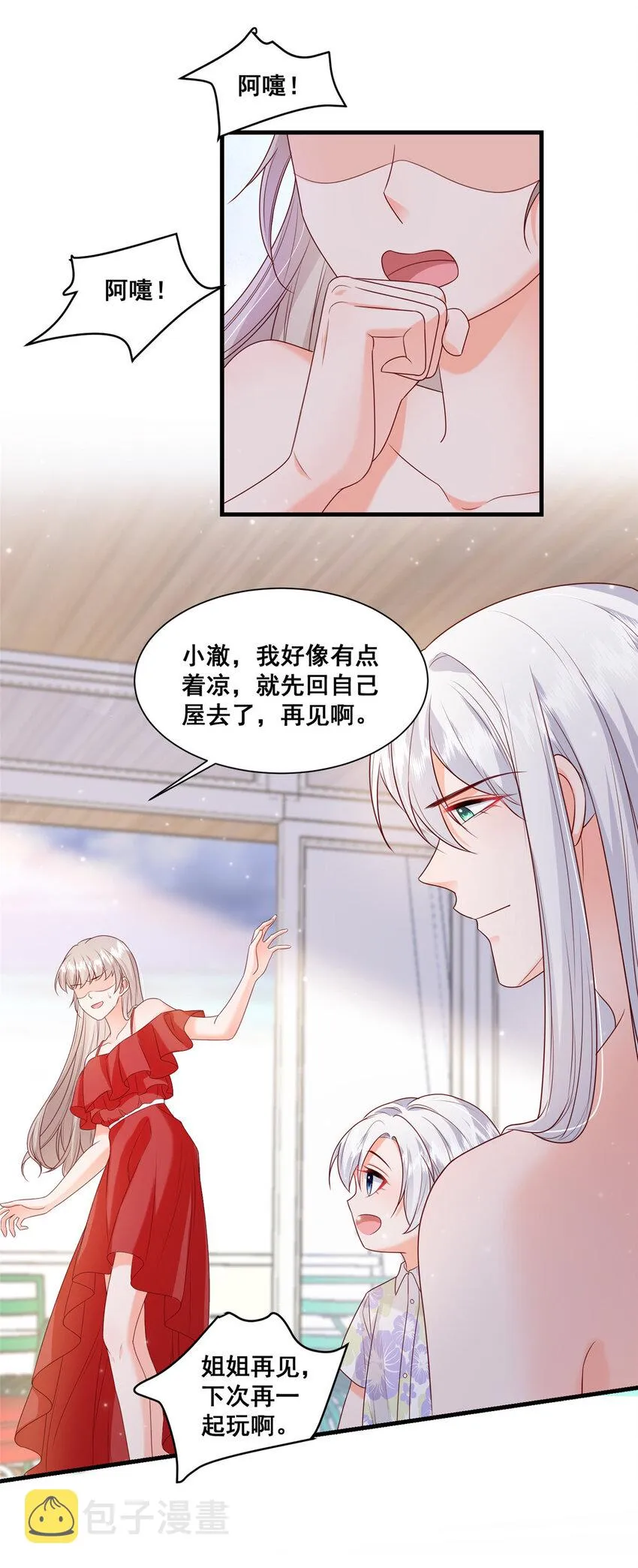 39 深潜危机 第35页