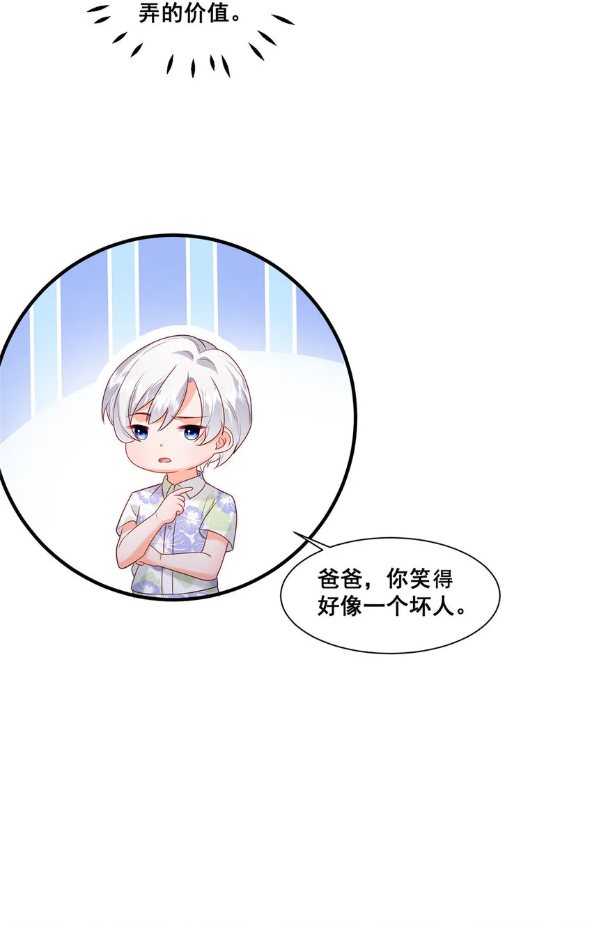 39 深潜危机 第37页