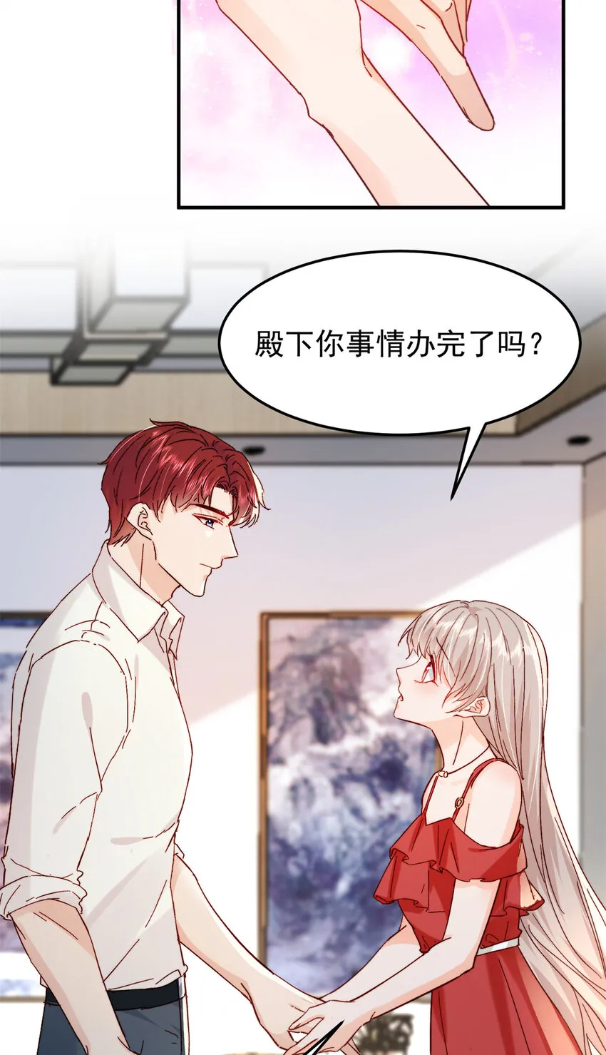 40 J国王子？是你？ 第7页