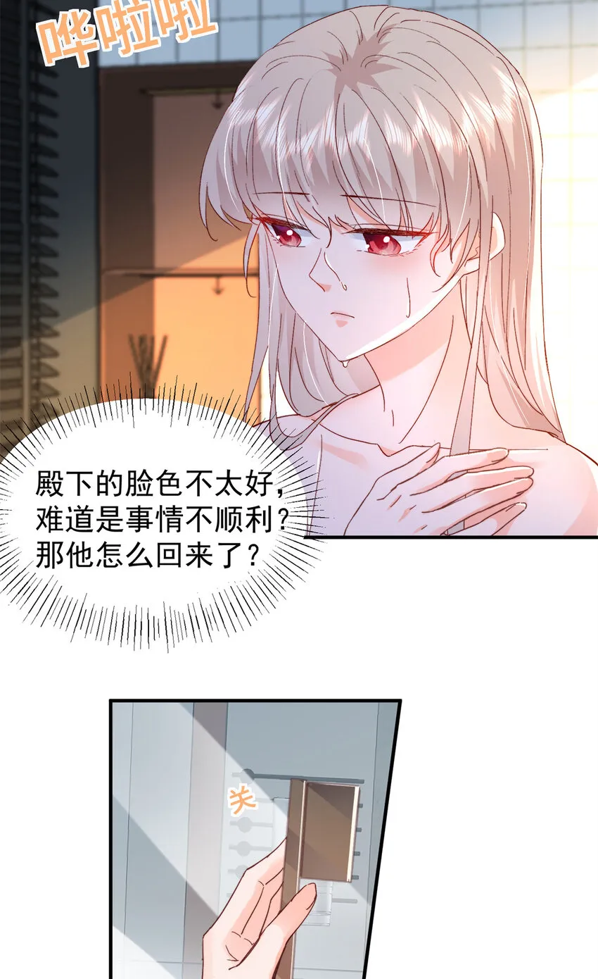 40 J国王子？是你？ 第11页