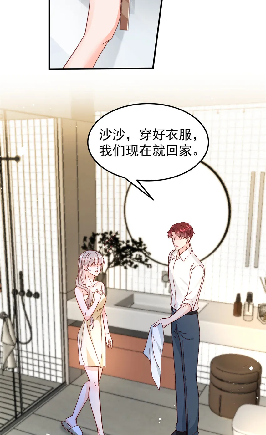 40 J国王子？是你？ 第12页