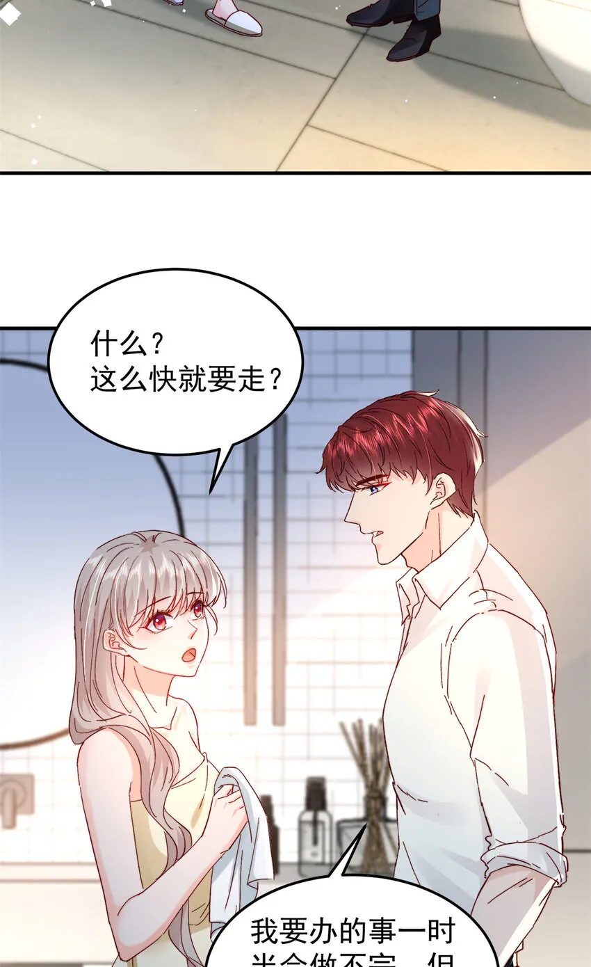 40 J国王子？是你？ 第13页