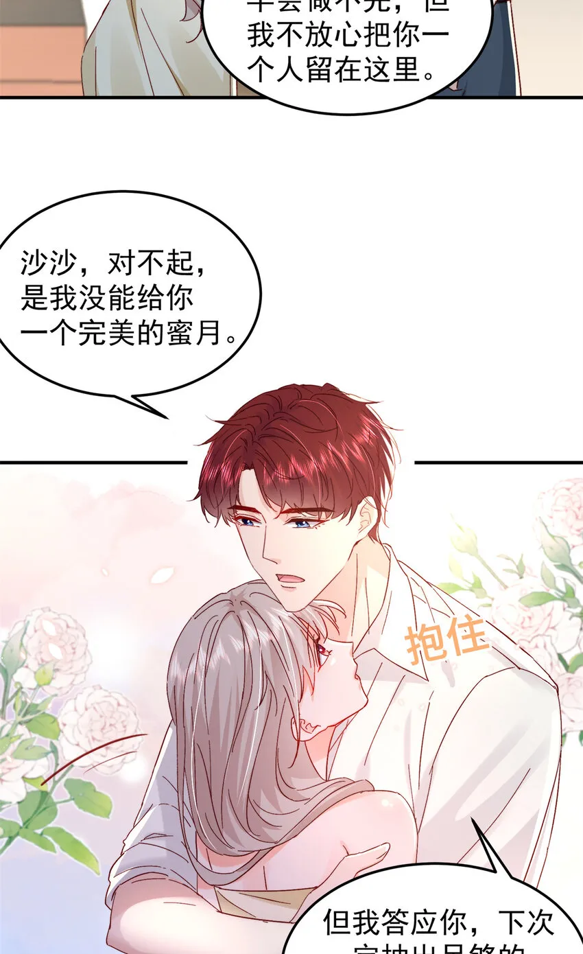 40 J国王子？是你？ 第14页