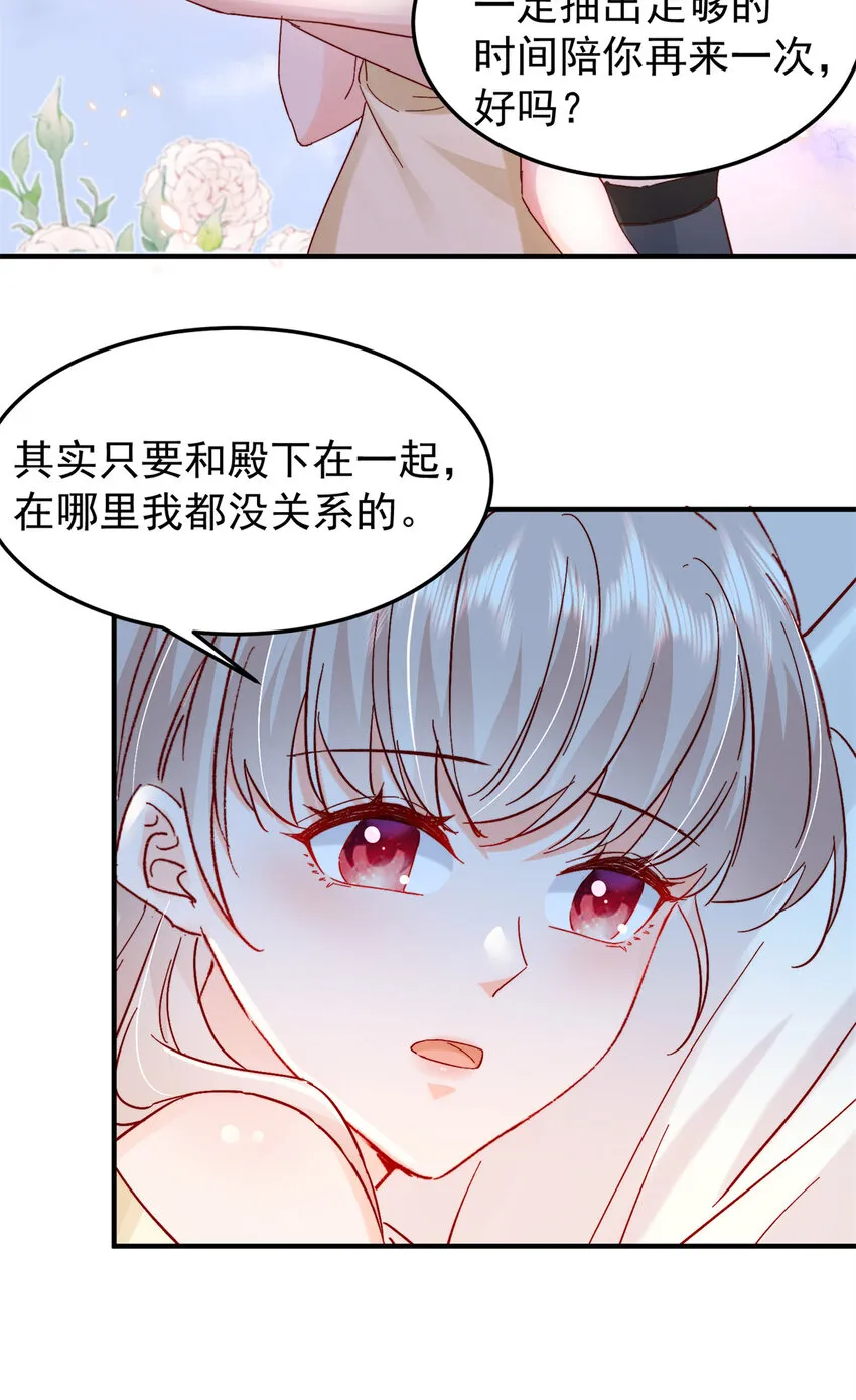 40 J国王子？是你？ 第15页