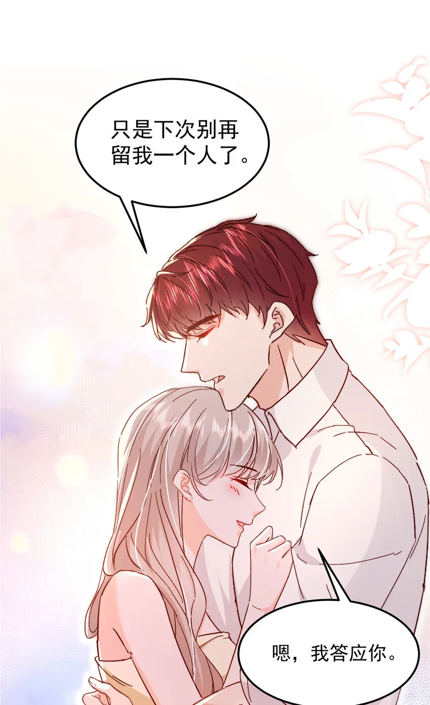 40 J国王子？是你？ 第16页