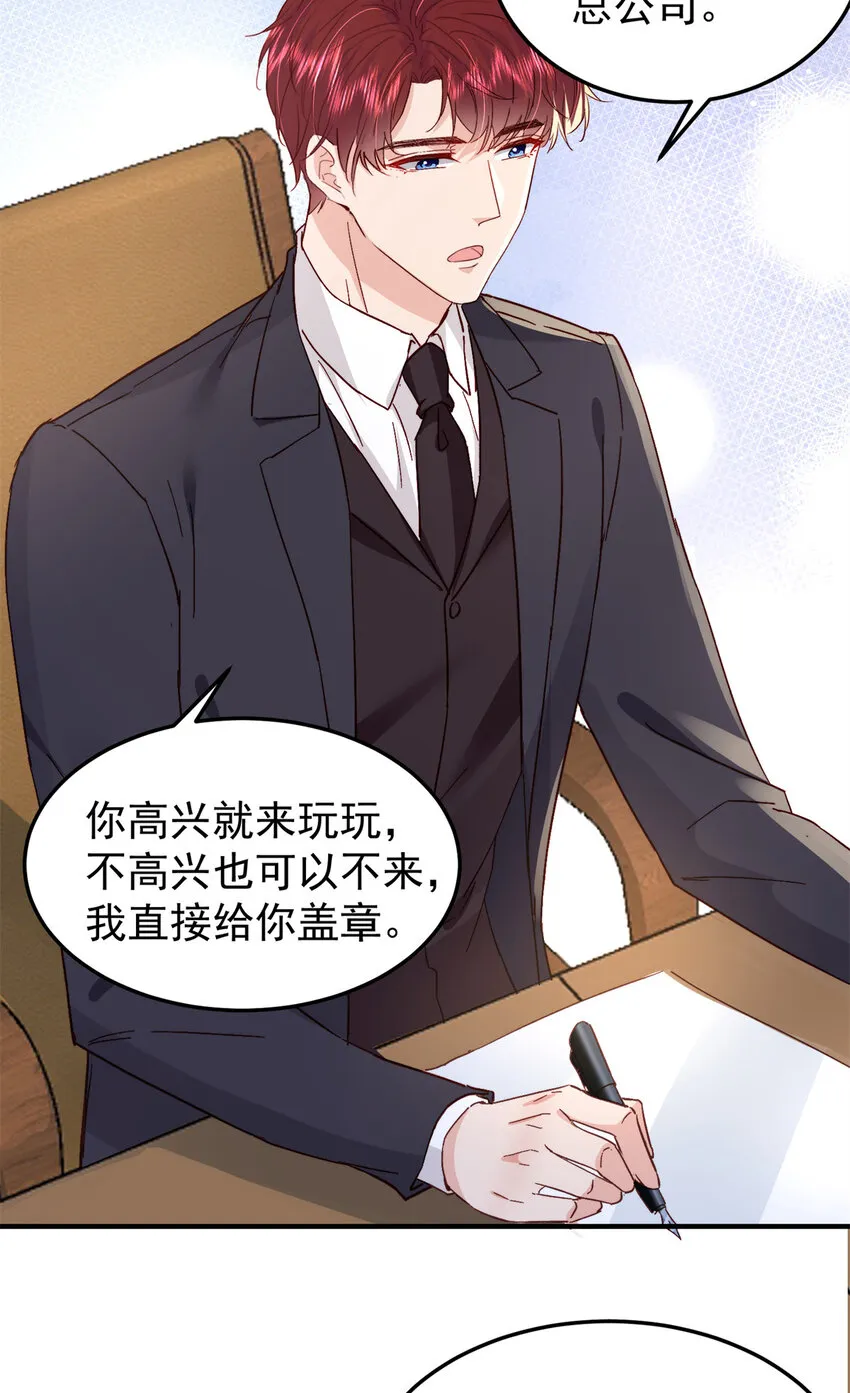 40 J国王子？是你？ 第20页