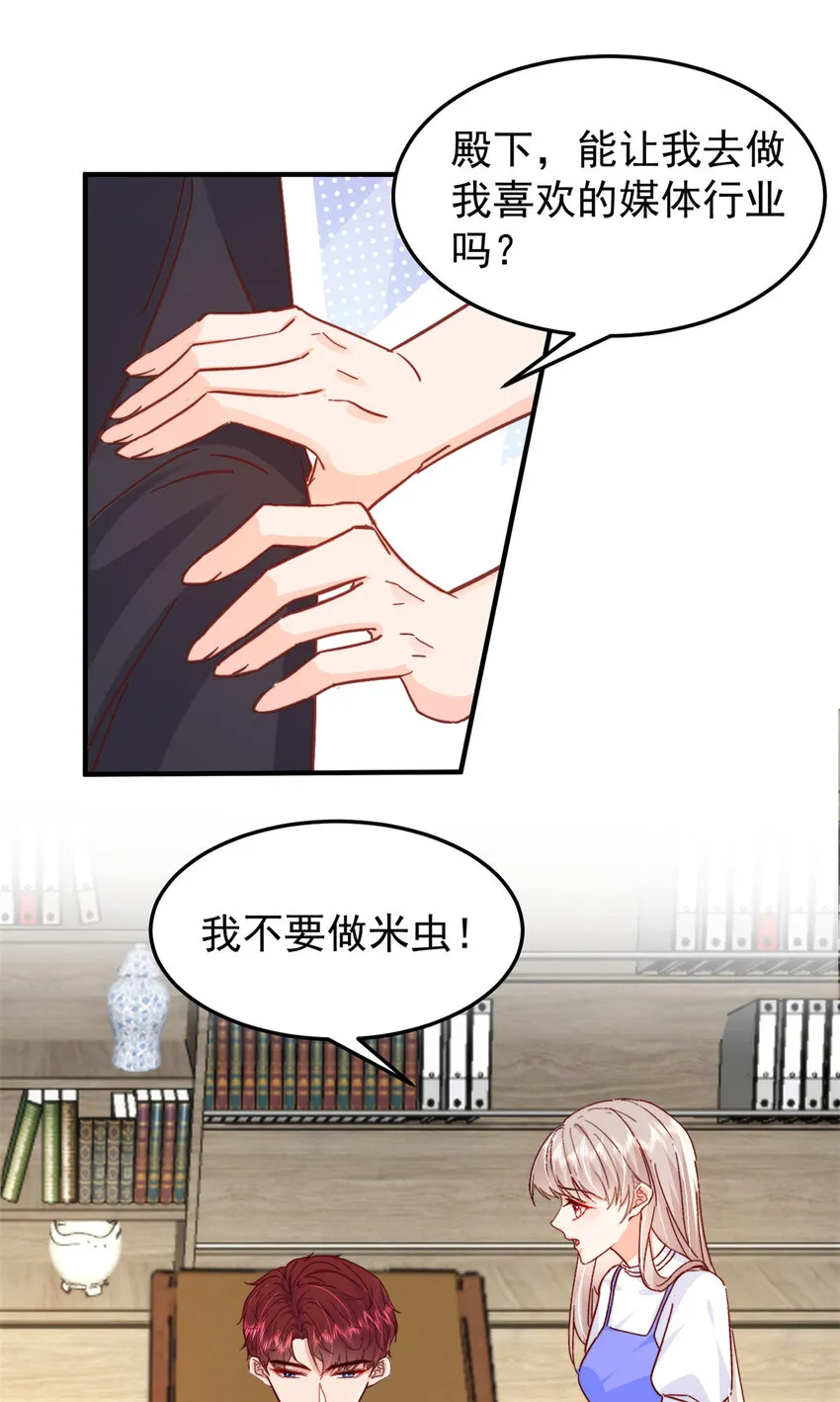 40 J国王子？是你？ 第23页