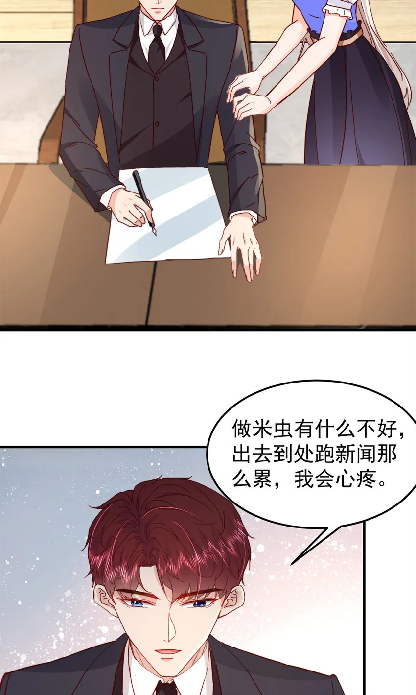 40 J国王子？是你？ 第24页