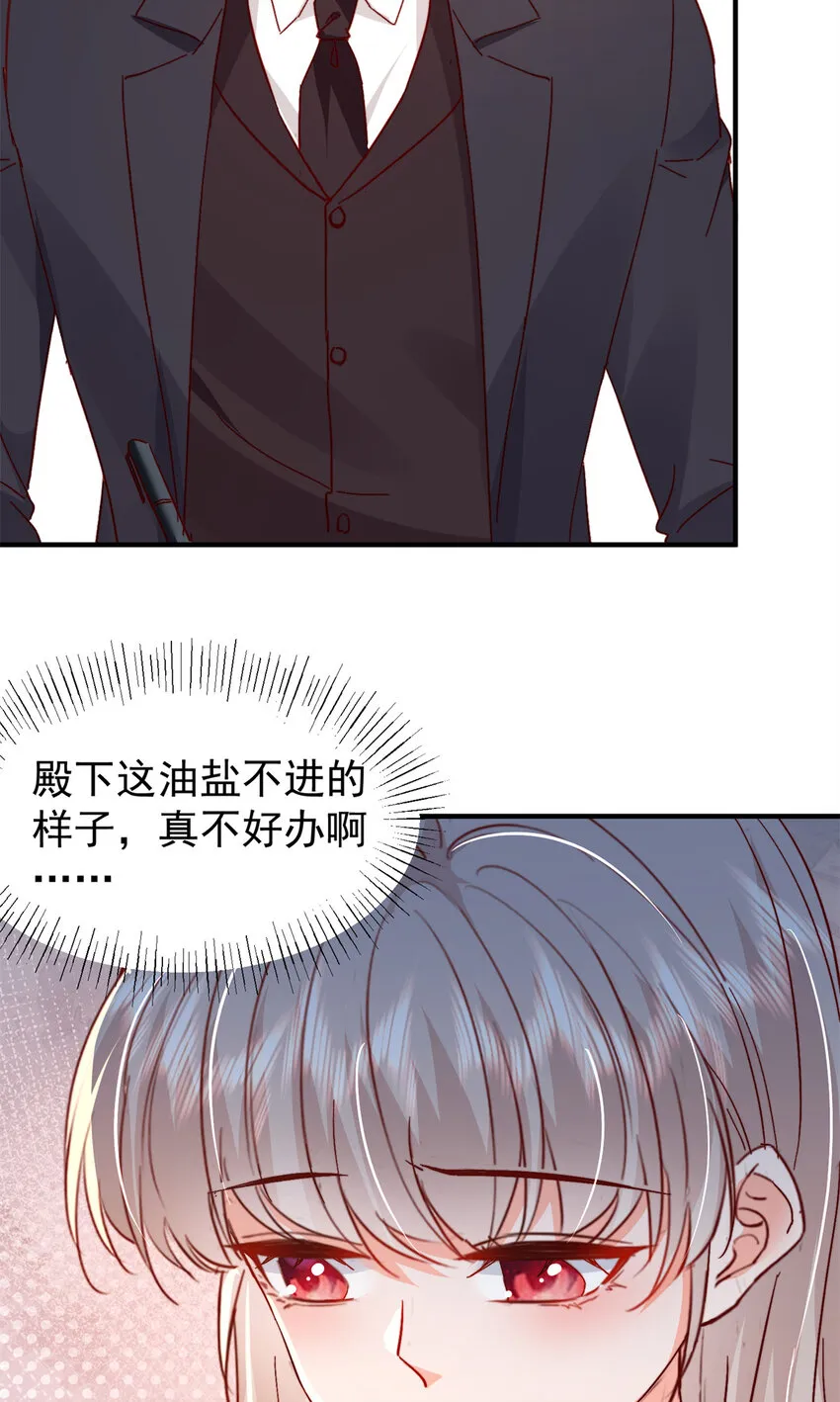 40 J国王子？是你？ 第25页