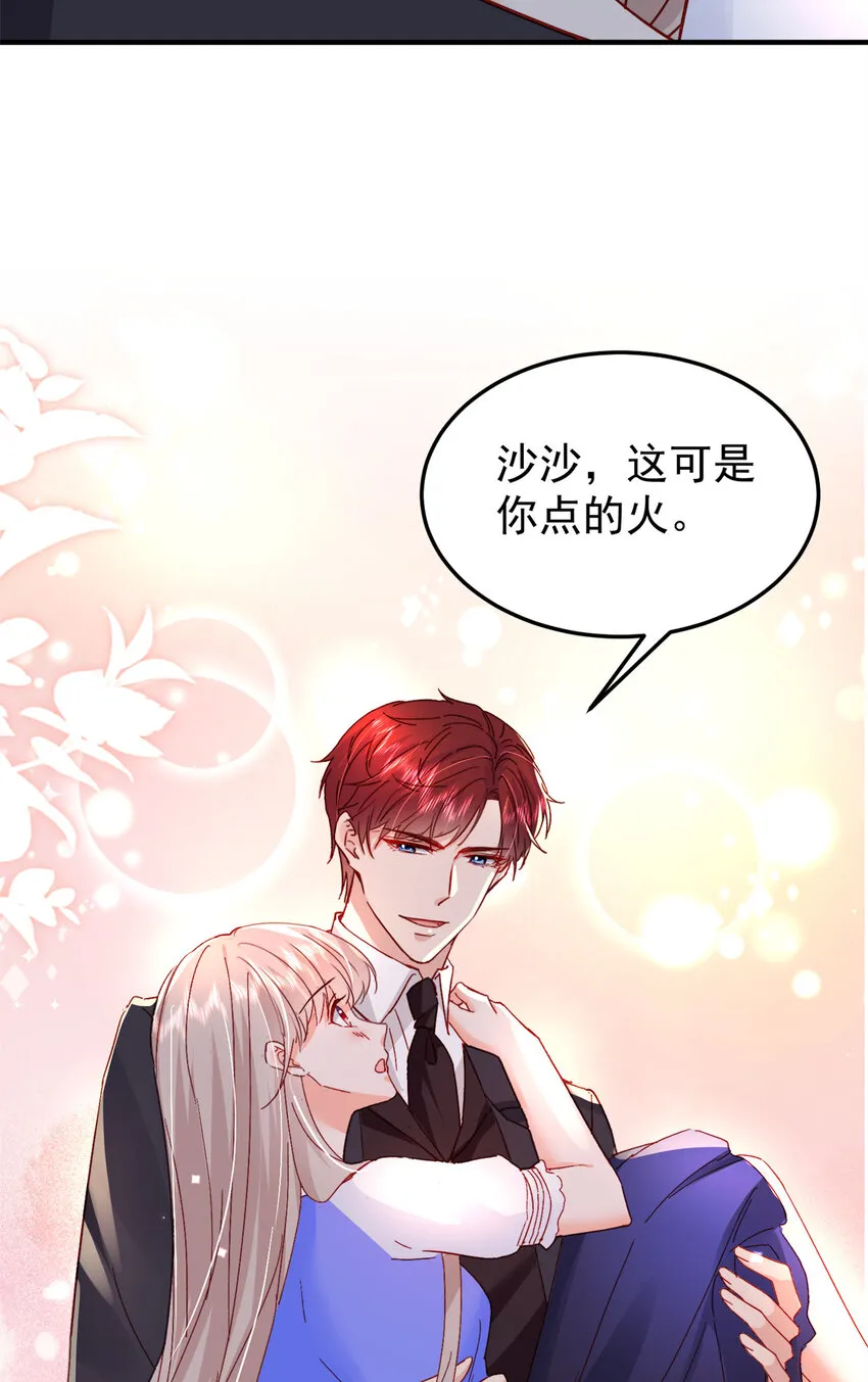 40 J国王子？是你？ 第35页