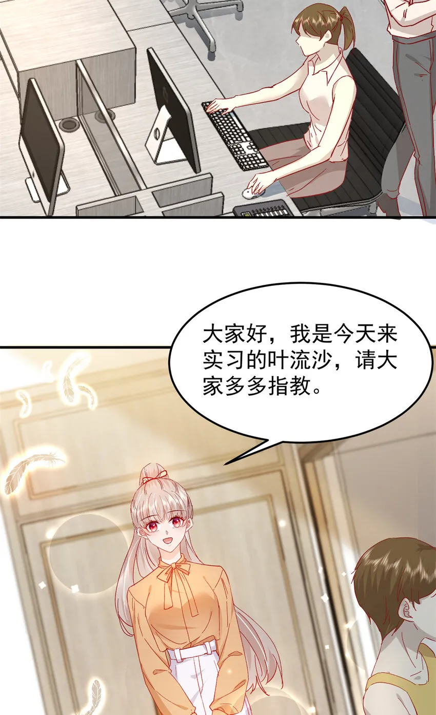 40 J国王子？是你？ 第38页