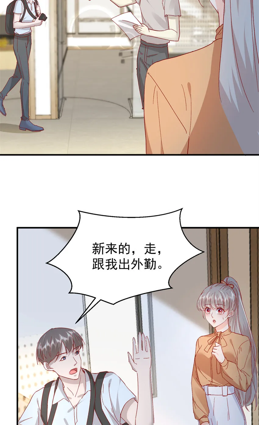 40 J国王子？是你？ 第40页