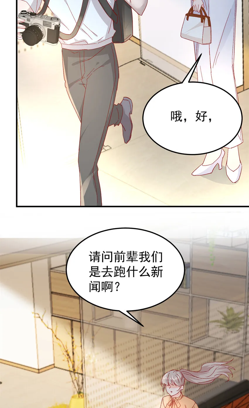 40 J国王子？是你？ 第41页