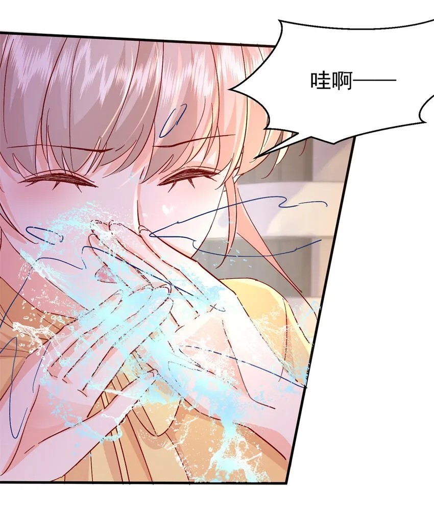 41 我瞎了才会看上你 第4页