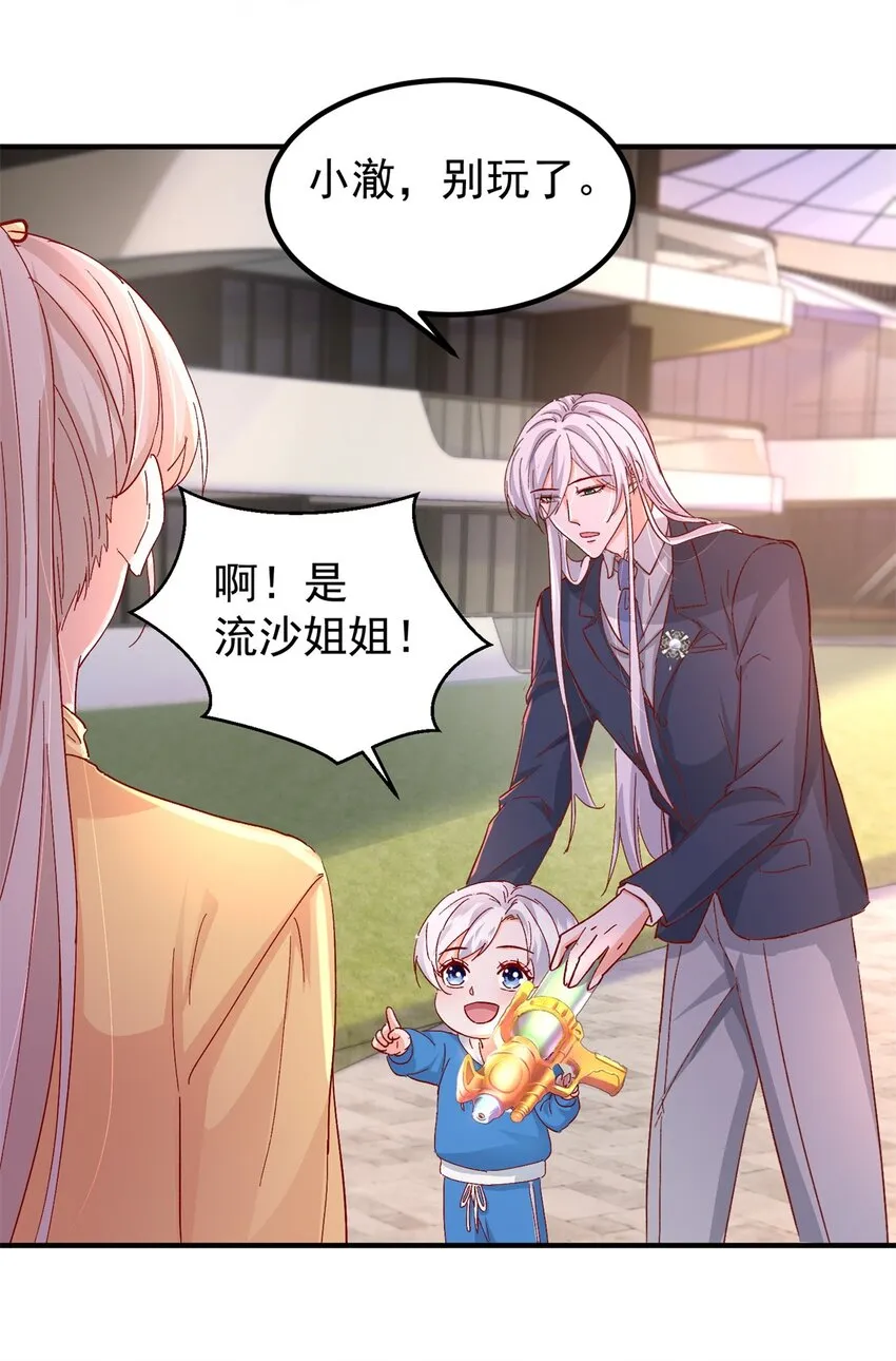 41 我瞎了才会看上你 第6页