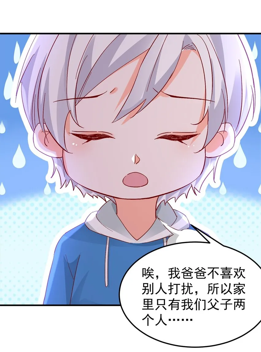 41 我瞎了才会看上你 第14页