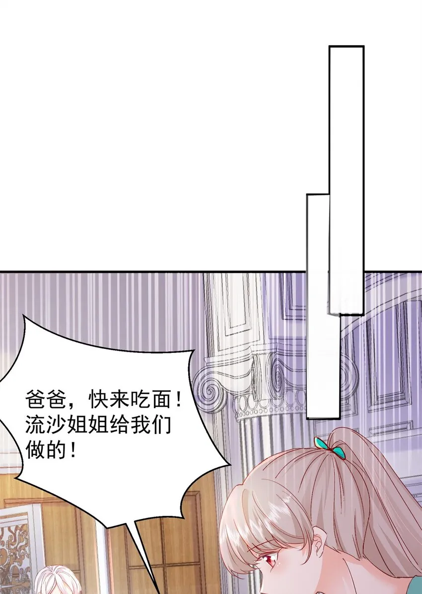 41 我瞎了才会看上你 第16页