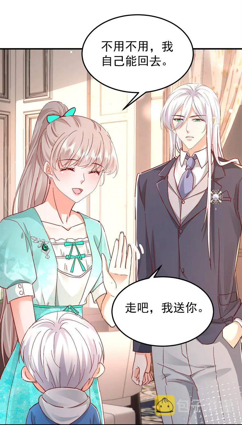 41 我瞎了才会看上你 第20页