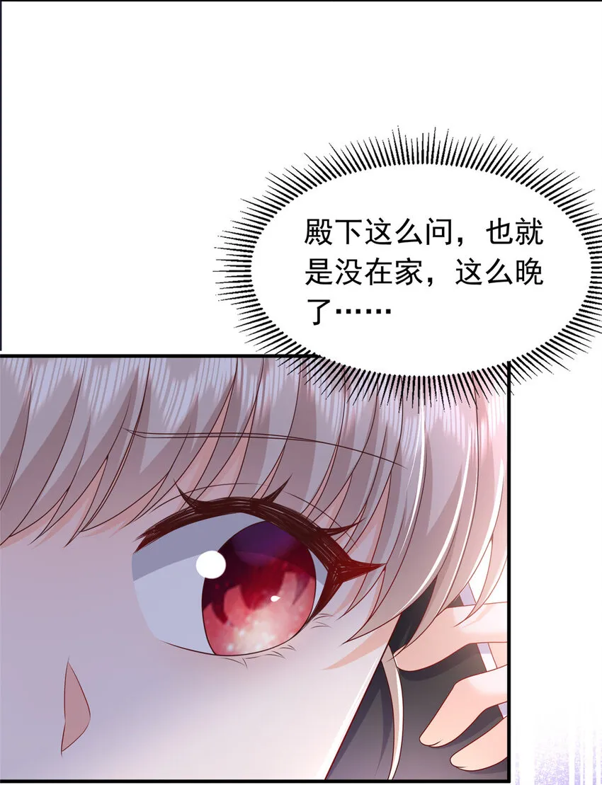 42 花形源的诡计 第5页