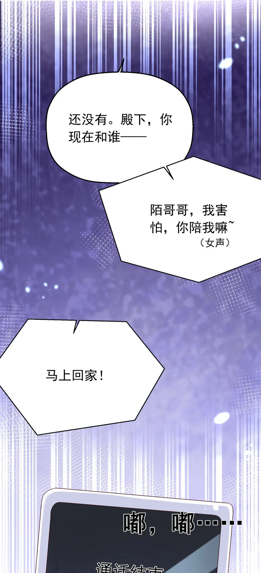 42 花形源的诡计 第6页