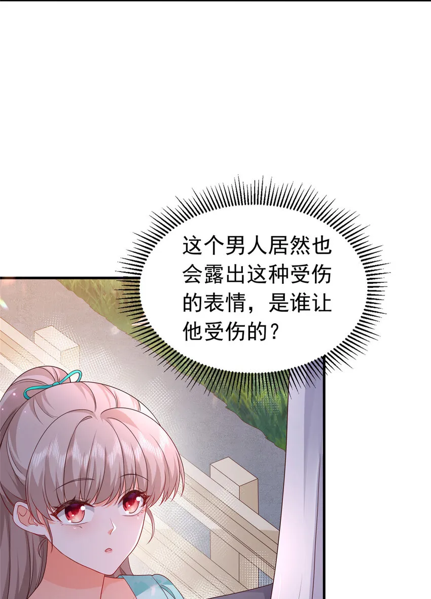 42 花形源的诡计 第12页