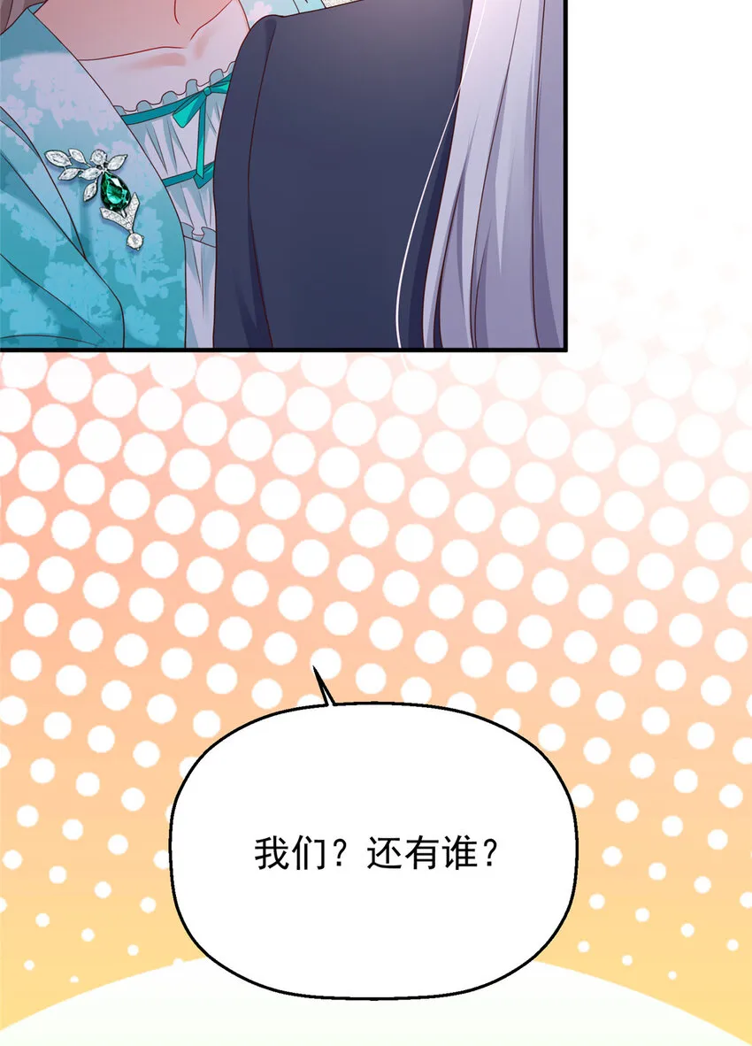 42 花形源的诡计 第13页