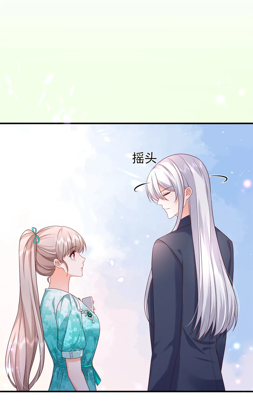 42 花形源的诡计 第14页