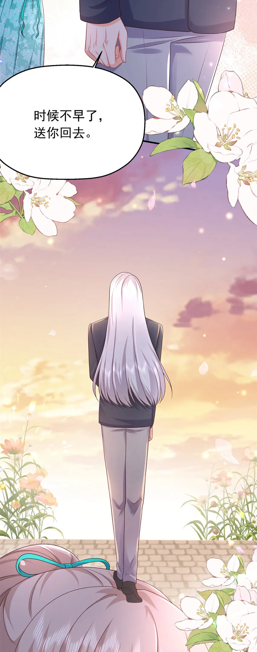 42 花形源的诡计 第16页