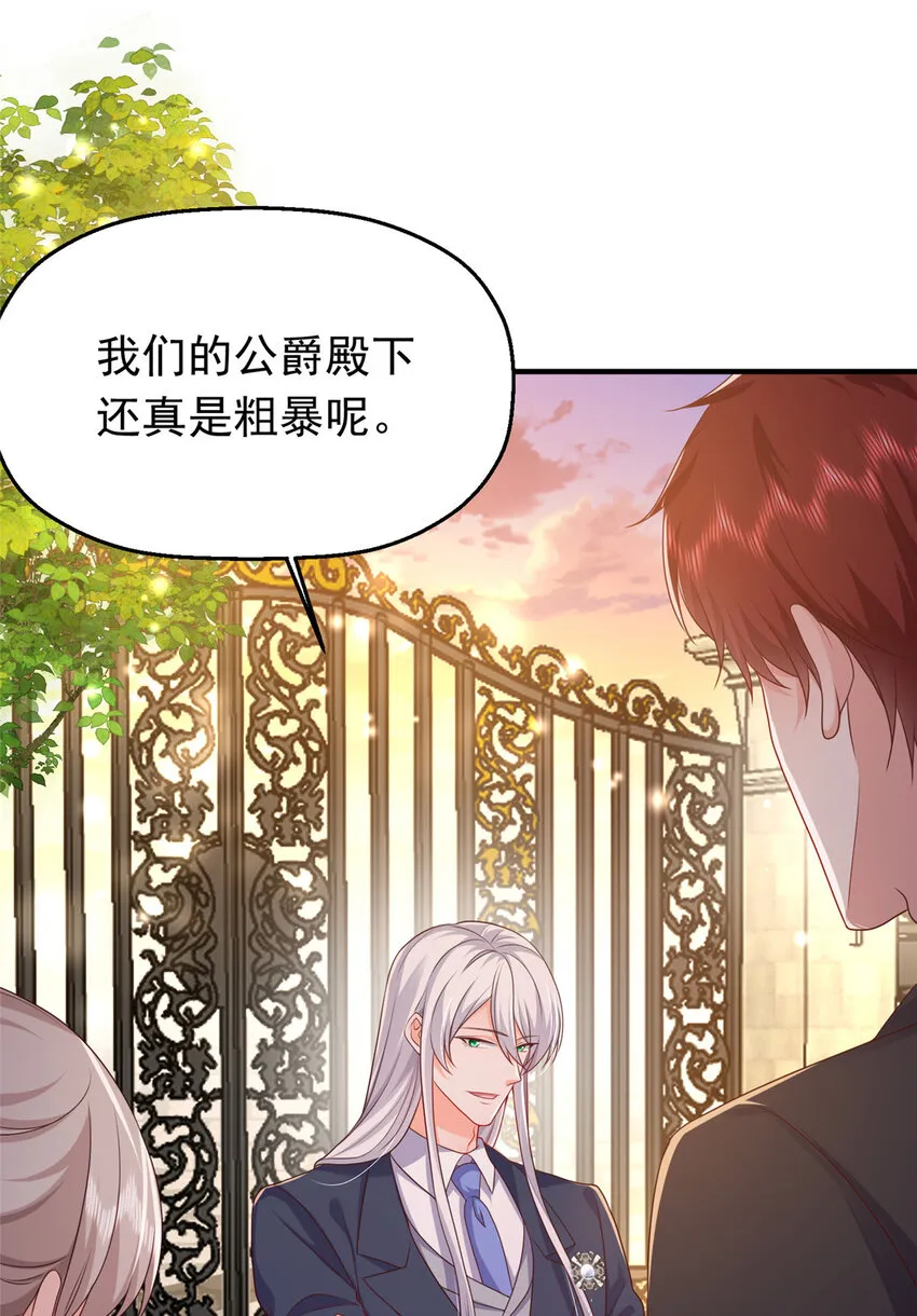 42 花形源的诡计 第36页